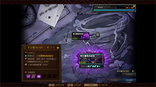 DNF黑色魔物的庭院进入攻略