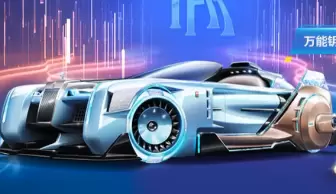 QQ飞车手游劳斯莱斯改装攻略 QQ飞车手游劳斯莱斯改装攻略