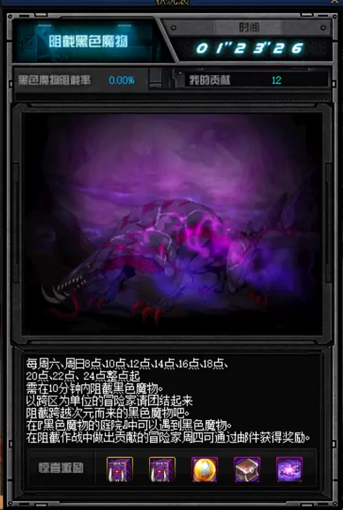 DNF黑色魔物的庭院打法攻略 DNF黑色魔物的庭院打法攻略