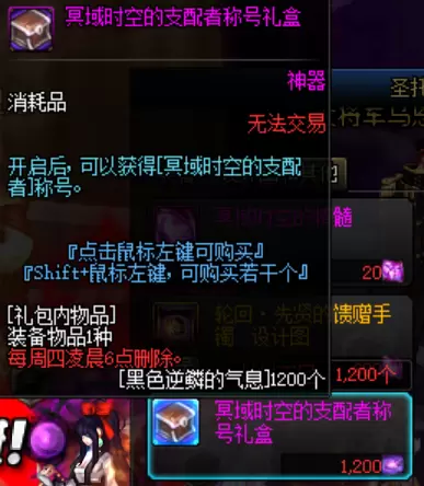 DNF黑色魔物的庭院打法攻略 DNF黑色魔物的庭院打法攻略