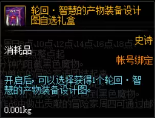 DNF黑色魔物的庭院打法攻略 DNF黑色魔物的庭院打法攻略