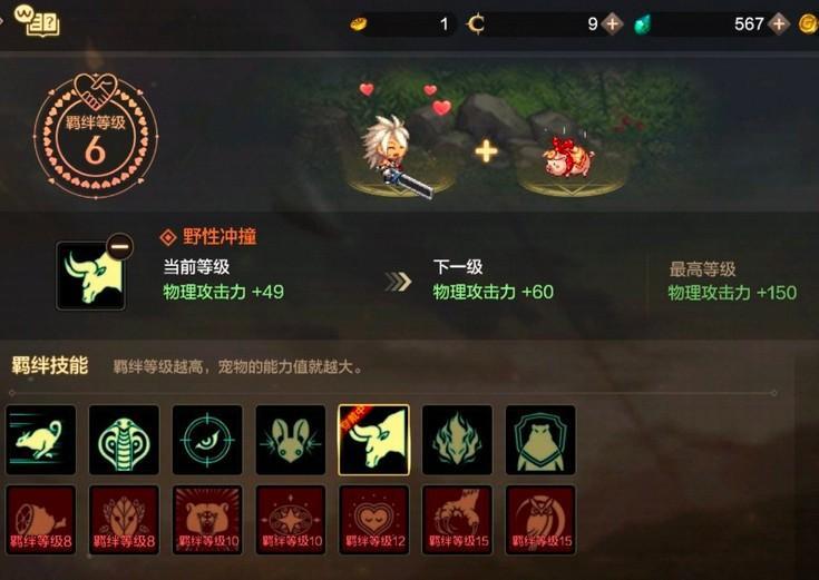 DNF手游宠物羁绊技能带什么好 DNF手游宠物技能攻略