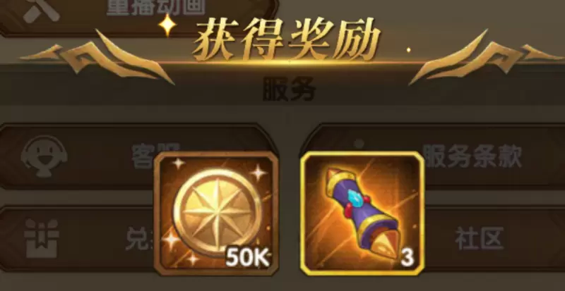 剑与远征7月兑换码大全 7月有效礼包码汇总