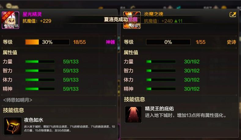 DNF手游什么宠物最强 DNF手游史诗宠物获取攻略