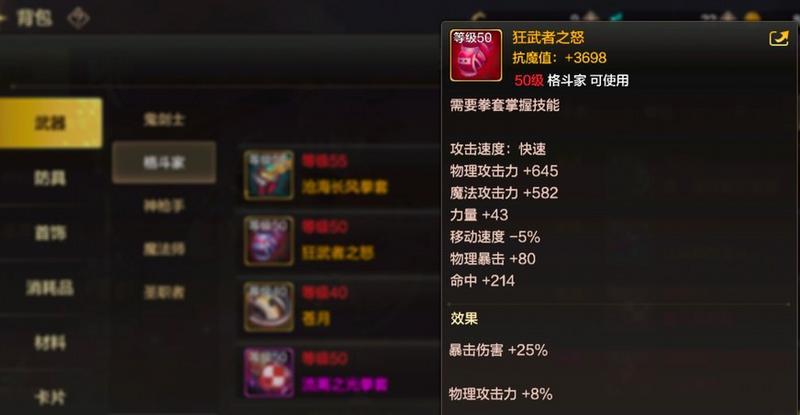 DNF手游史诗武器词条什么最好 如何快速刷史诗武器毕业