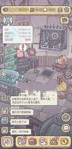 最强蜗牛蟑螂打法技巧攻略