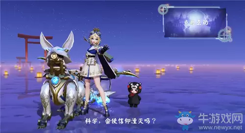 《决战平安京》御馔津新皮肤【誓约·追光者】入手价值分析