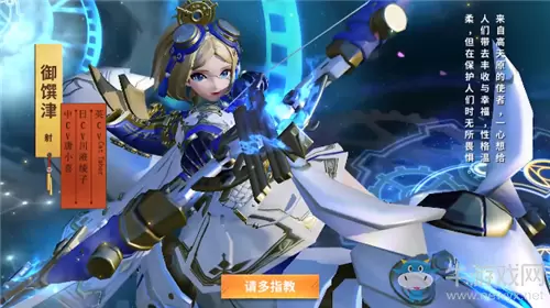 《决战平安京》御馔津新皮肤【誓约·追光者】获取攻略