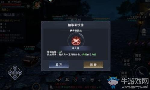 《新神魔大陆》猩红之猎介绍