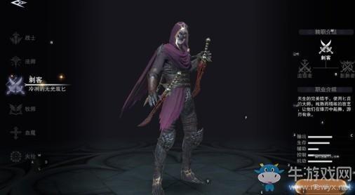 《新神魔大陆》刺客转职攻略