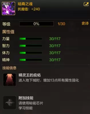 《DNF手游》宠物暗裔之魂获取攻略