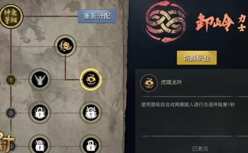 摸金校尉之九幽将军职业选择推荐 摸金校尉之九幽将军哪个职业强