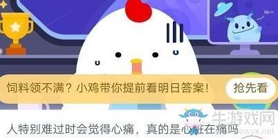 《支付宝》蚂蚁庄园小课堂7月2日答案