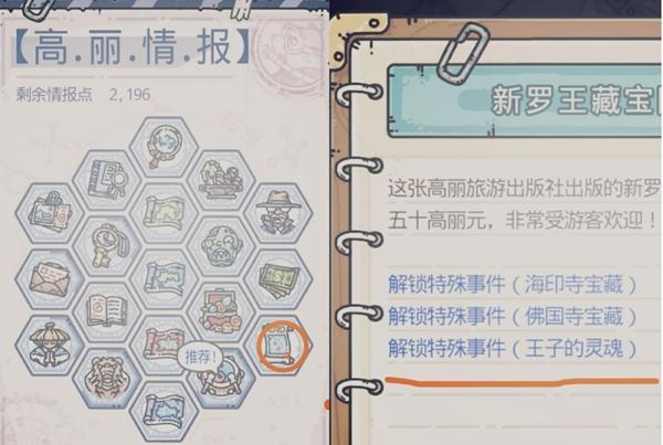 最强蜗牛王子培养攻略 王子培养方法详解