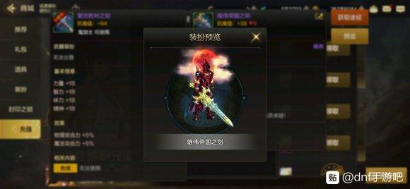 DNF手游氪金程度如何 氪金指南