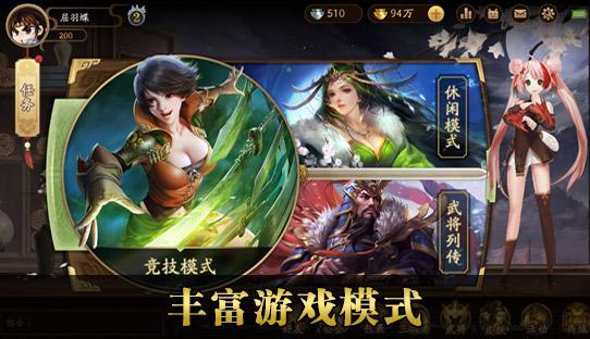 三国杀OL游戏合集