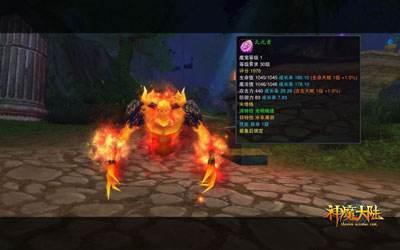 《新神魔大陆》魔宠装备怎么获得