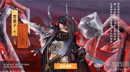 《决战平安京》雪童子新皮肤【血影·凛之刃】获取攻略