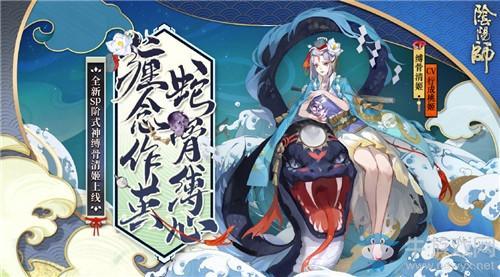 《阴阳师》于秀丽是什么意思