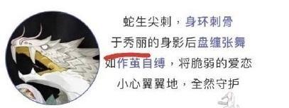 《阴阳师》于秀丽是什么意思