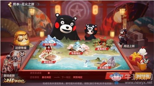 《决战平安京》熊本·花火之旅活动介绍