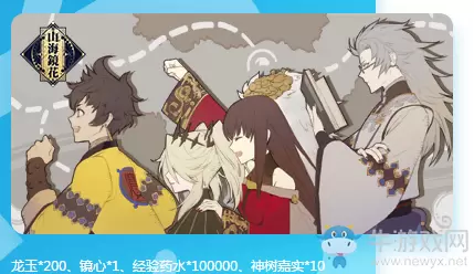 《山海镜花》b站大会员礼包