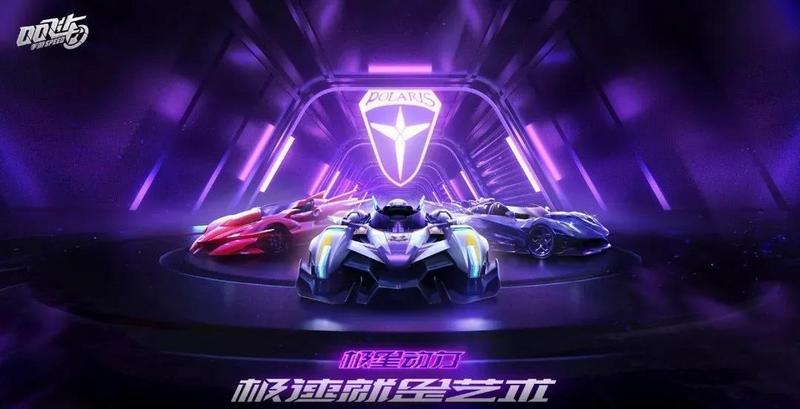 QQ飞车手游S17赛季内容大全 S17赛季更新改动说明