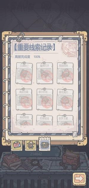 最强蜗牛情报点会清空吗