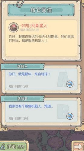 最强蜗牛卡纳比利斯星人怎么打