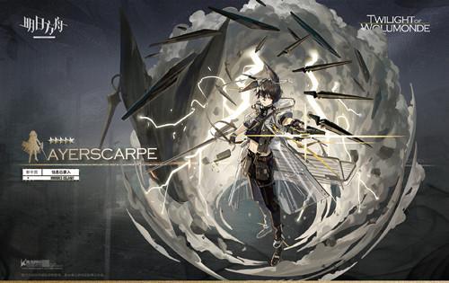 《明日方舟》断崖获得方法