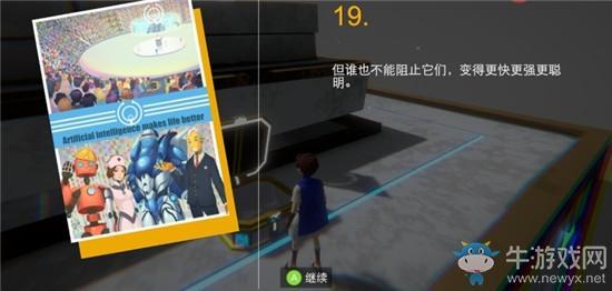 《不可思议之梦蝶》第8关宝箱位置介绍