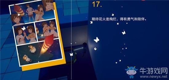 《不可思议之梦蝶》第7关宝箱位置介绍