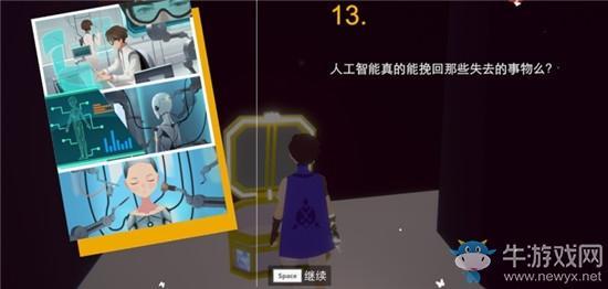 《不可思议之梦蝶》第6关宝箱位置介绍