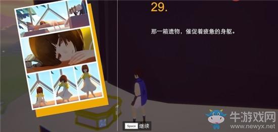 《不可思议之梦蝶》第6关宝箱位置介绍