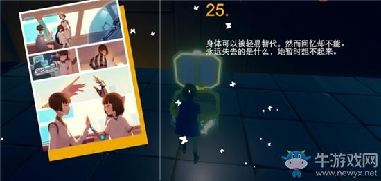 《不可思议之梦蝶》第4关宝箱位置介绍