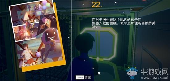 《不可思议之梦蝶》第4关宝箱位置介绍