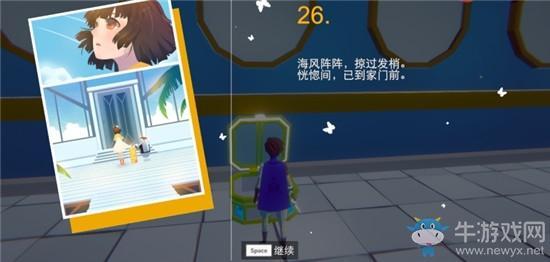 《不可思议之梦蝶》第4关宝箱位置介绍