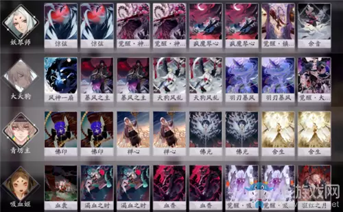 《阴阳师：百闻牌》吸血大天狗卡组搭配推荐