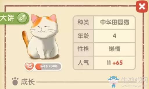 《猫语咖啡》大饼技能介绍