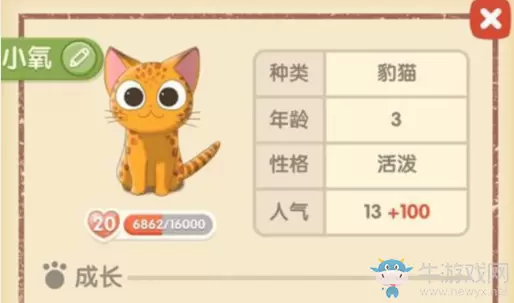 《猫语咖啡》小氧技能介绍