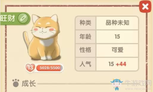 《猫语咖啡》旺财技能介绍