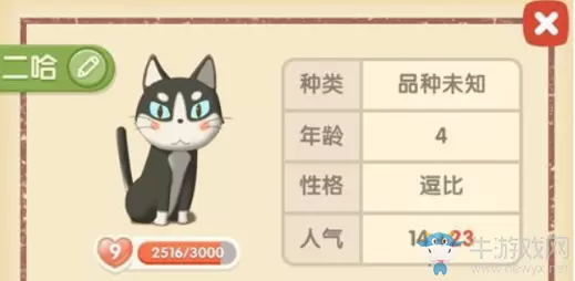 《猫语咖啡》二哈技能介绍