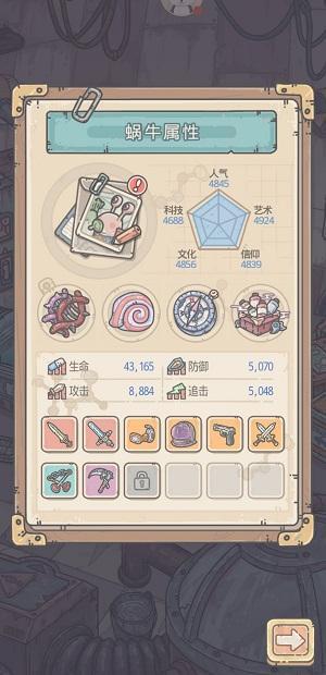 最强蜗牛五维怎么加