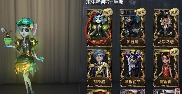 《第五人格》调香师灰原哀皮肤图文一览