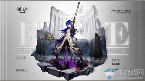 《明日方舟》莫斯提马除魅皮肤特效一览