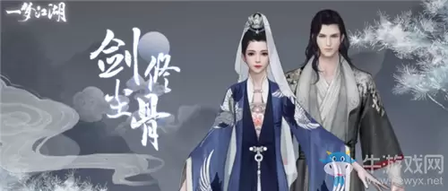 《一梦江湖》手游剑阁时装一览