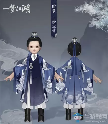 《一梦江湖》手游修尘骨时装一览