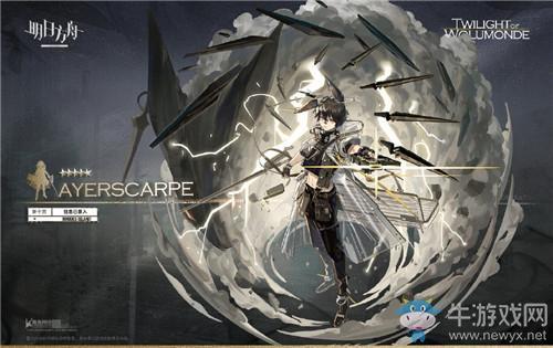 《明日方舟》干员断崖技能介绍