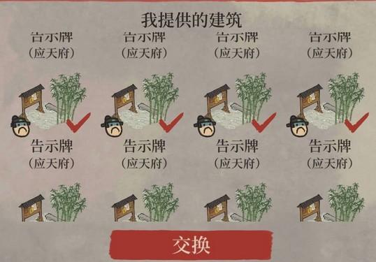 江南百景图严大人什么时候来 如何用告示牌与严大人交易