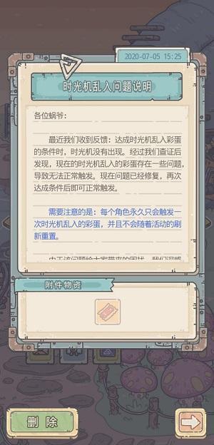 最强蜗牛时光机乱入彩蛋怎么触发